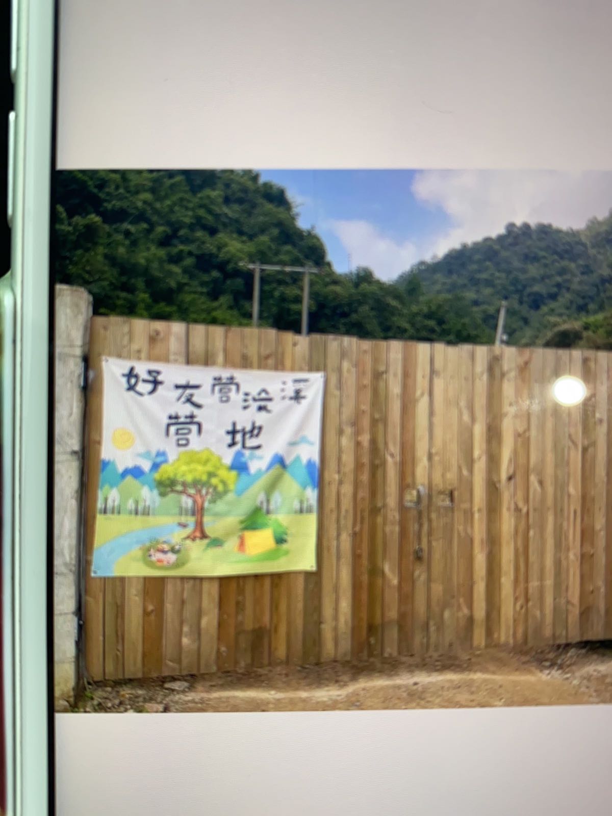 广东省肇庆市鼎湖区好友营流溪营地