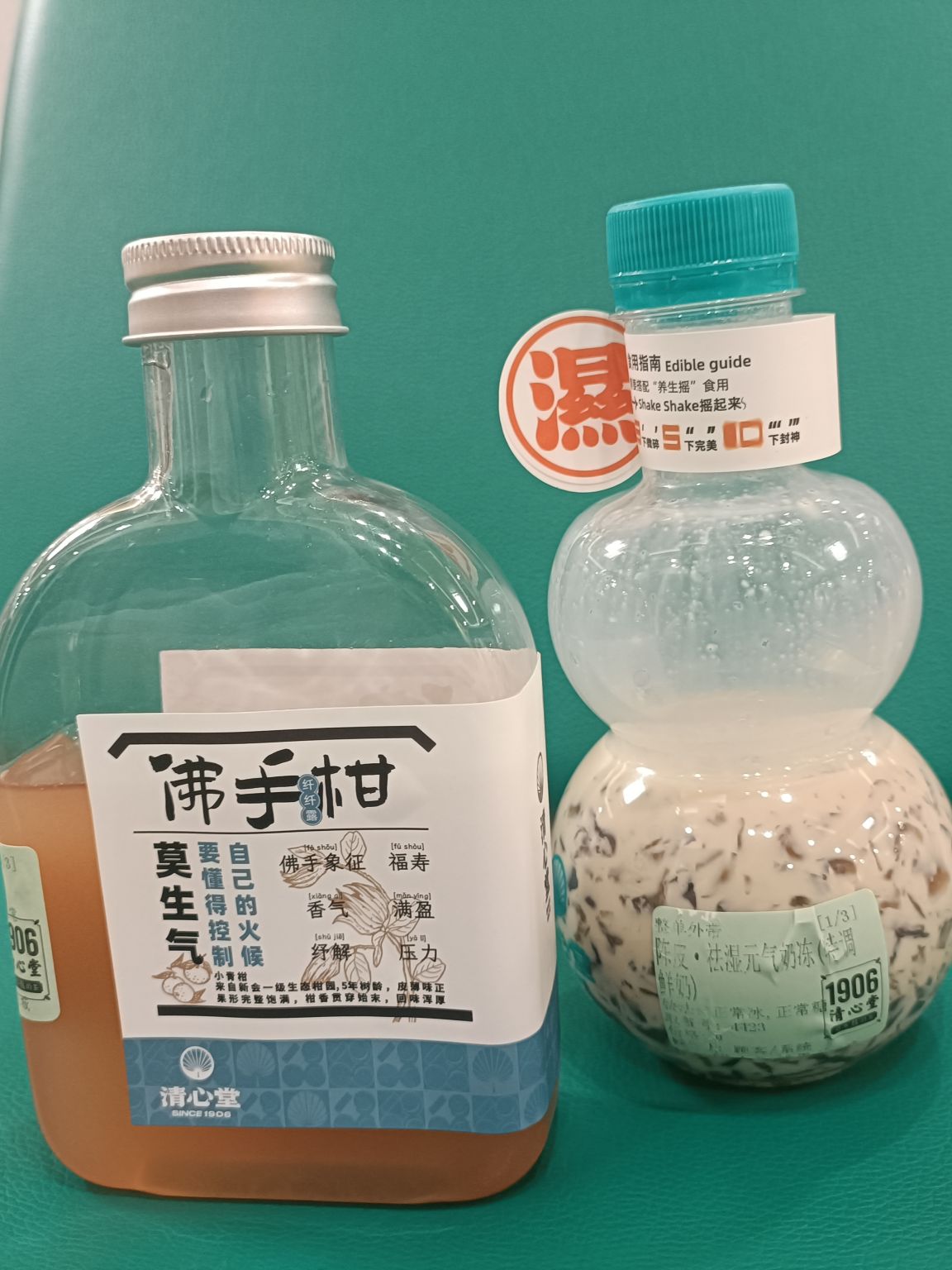 清心堂·甜品·草本茶(天河公园店)