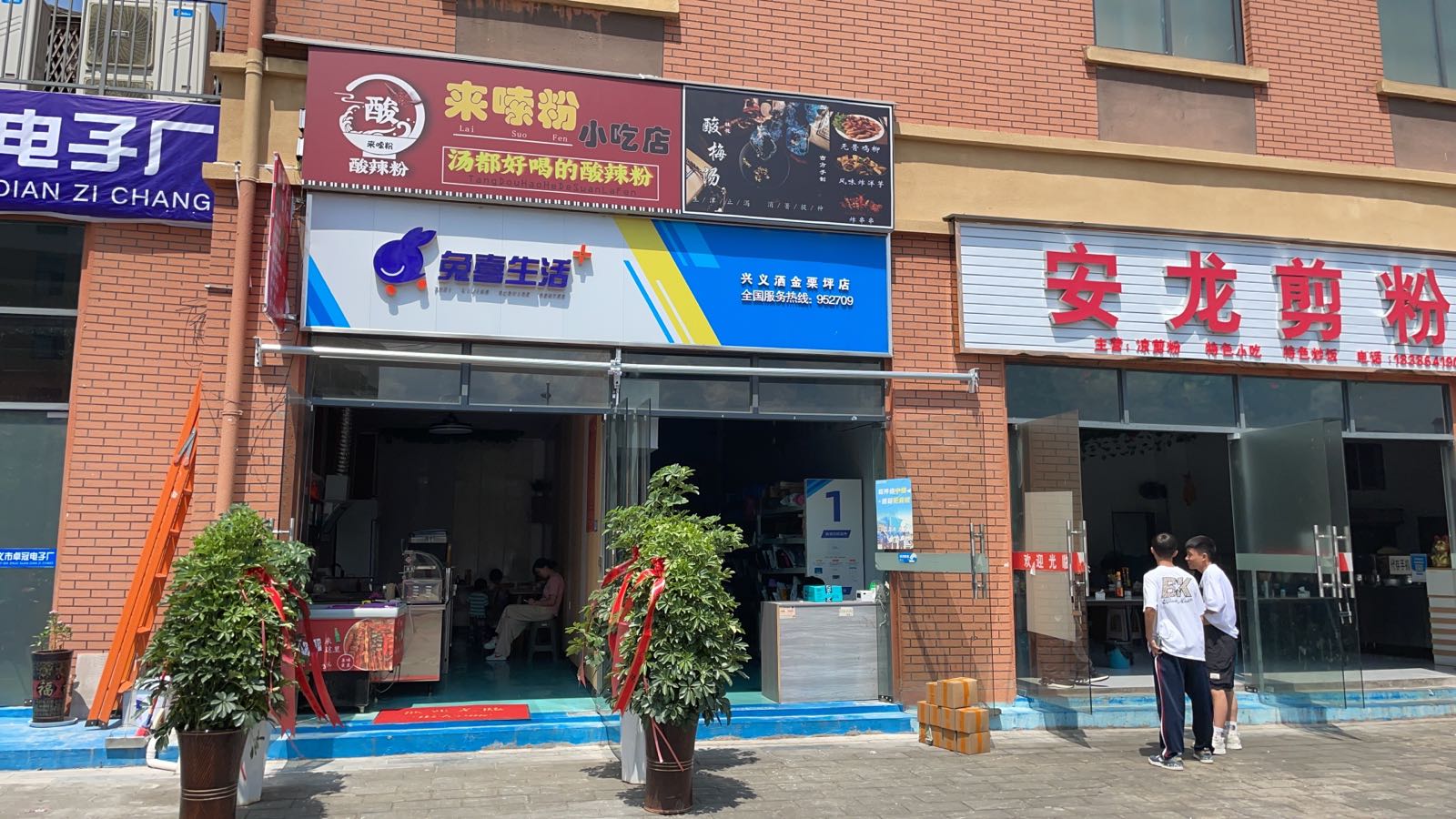 安龙剪粉