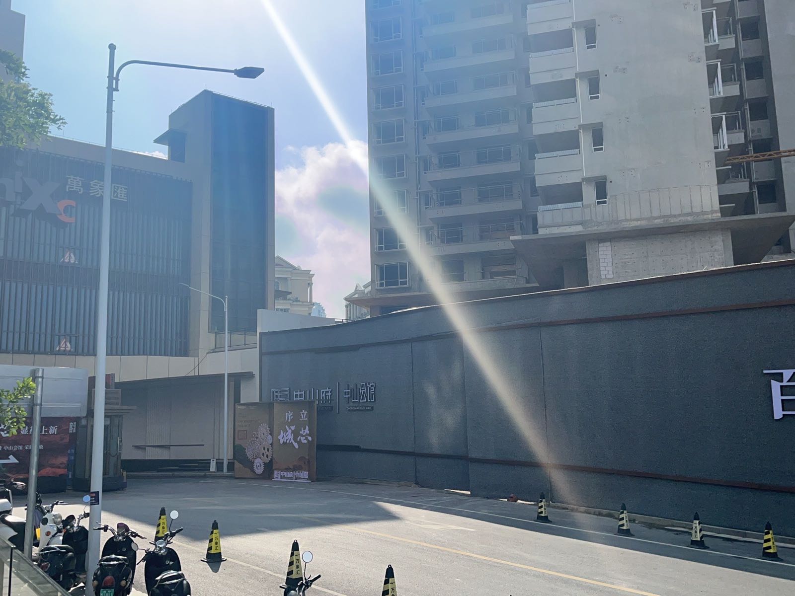 中山会馆