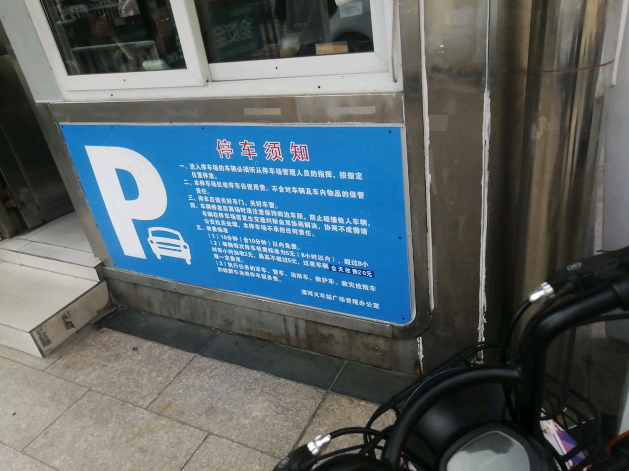 漯河站地上停车场-出入口