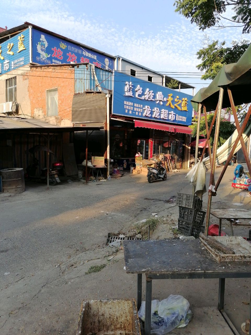天门市隆隆超市(三乡路店)