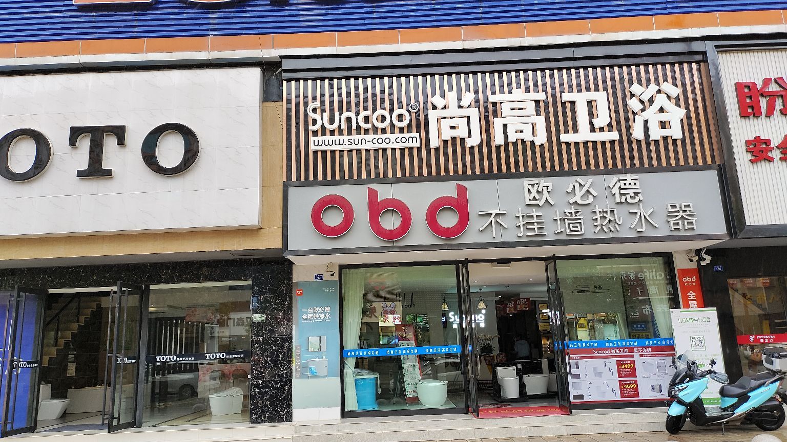 楚雄市欧必德不挂墙热水器专卖店(丰胜路店)