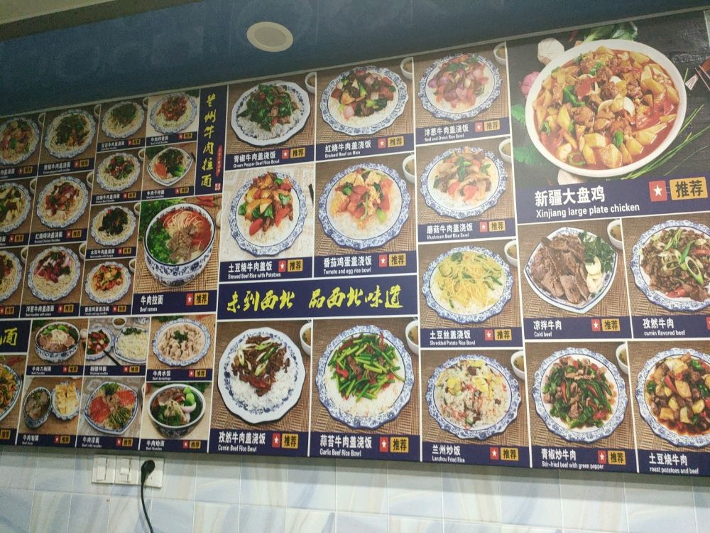 清真兰州牛肉拉面(邻里天地商厦店)