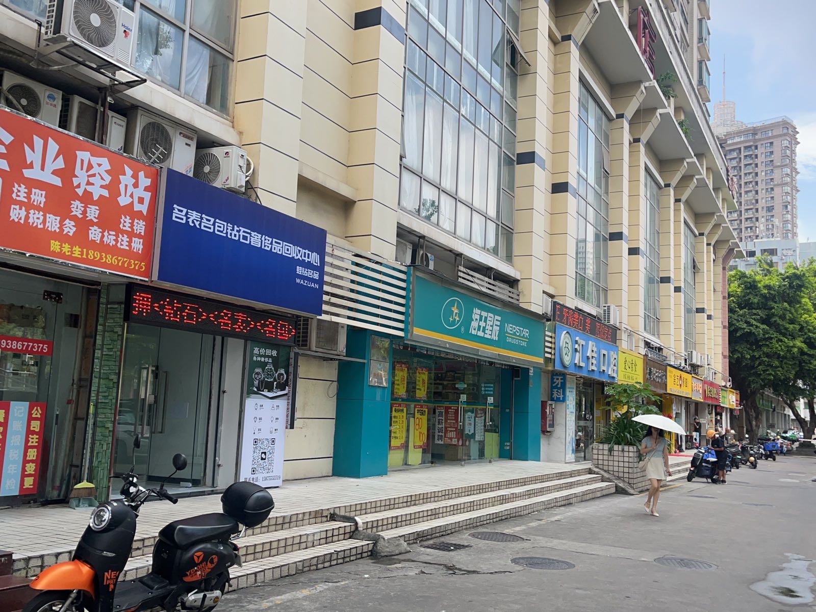 名表名包钻石奢侈品回收中心