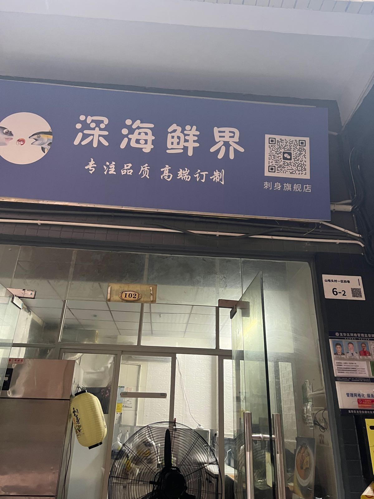 深海鲜界(龙华旗舰店)