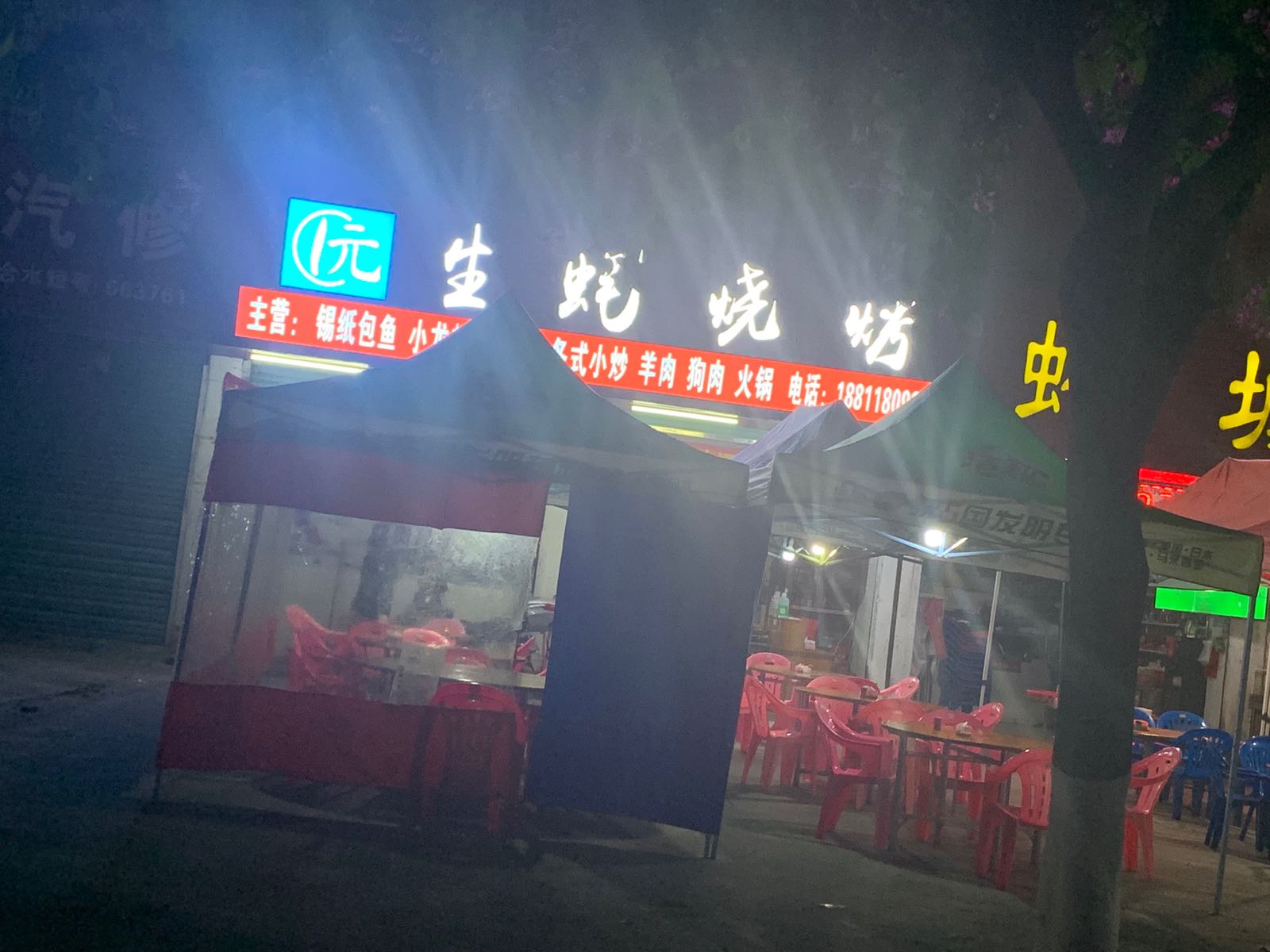 1元生蚝烧烤(上华桥店)