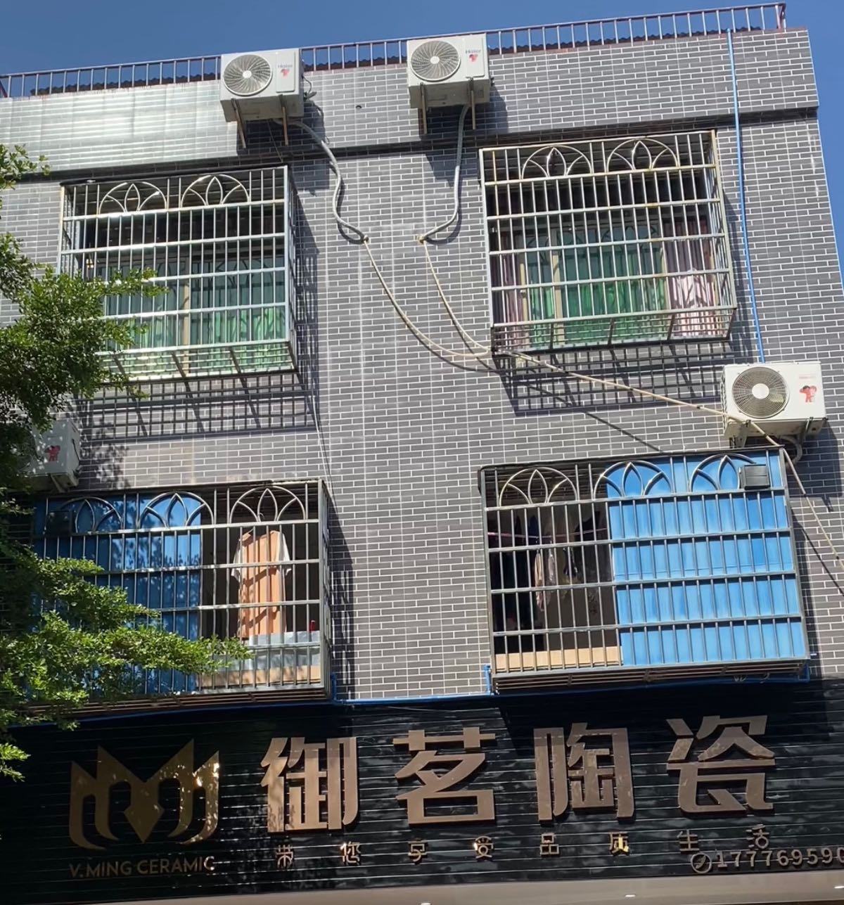 御茗陶瓷瓷砖(兴海中路店)