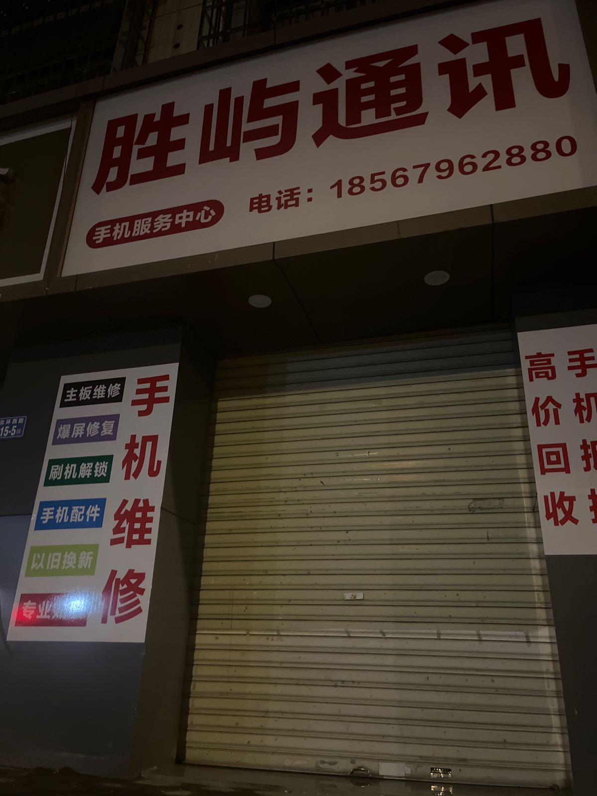胜屿铜勋