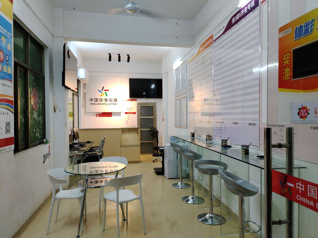 中国体育彩票(永丰罗村店)