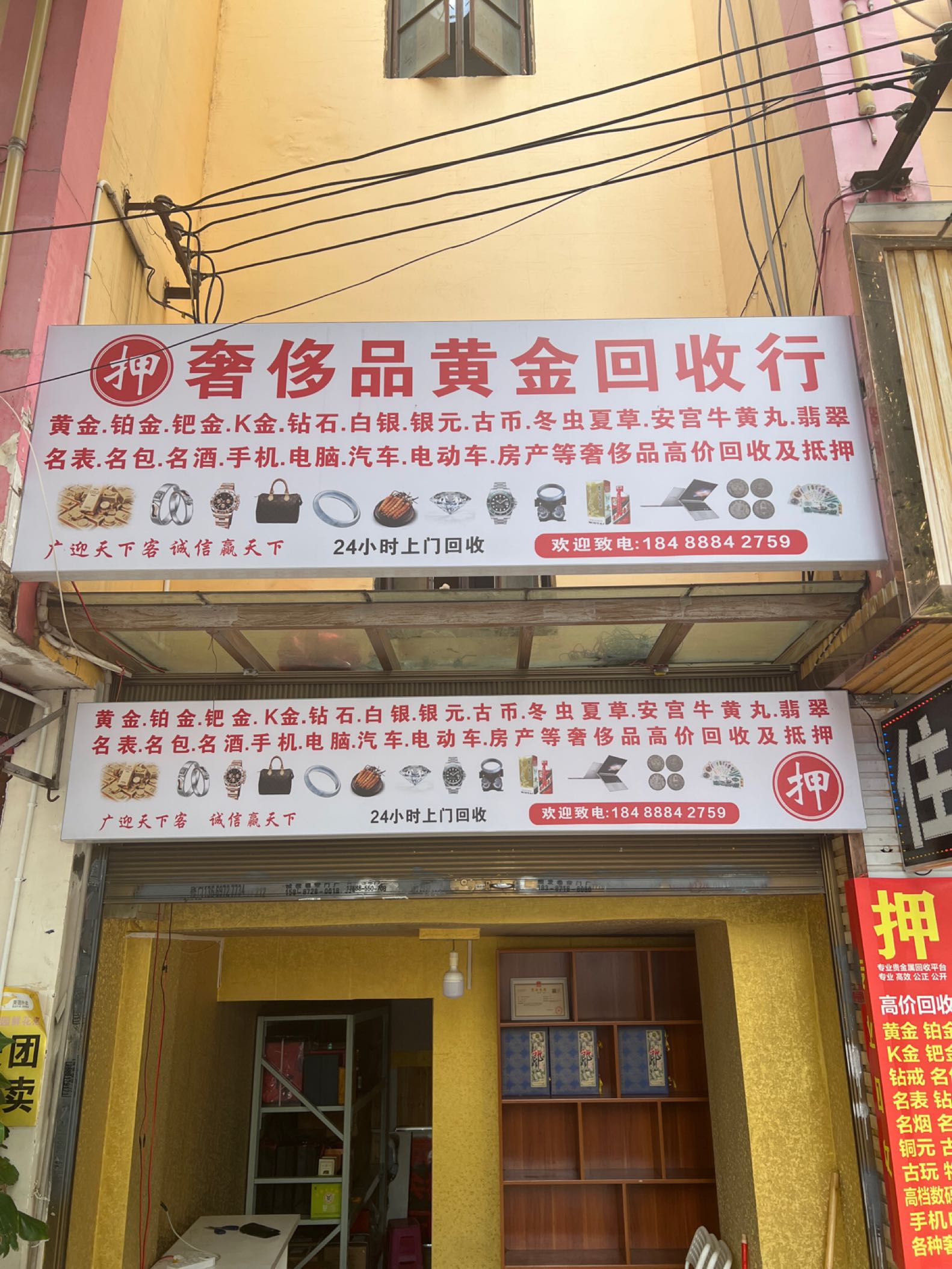 回收黄金铂金钻石翡翠各种礼品