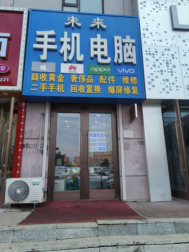 未来手机电脑城(德卡商场店)