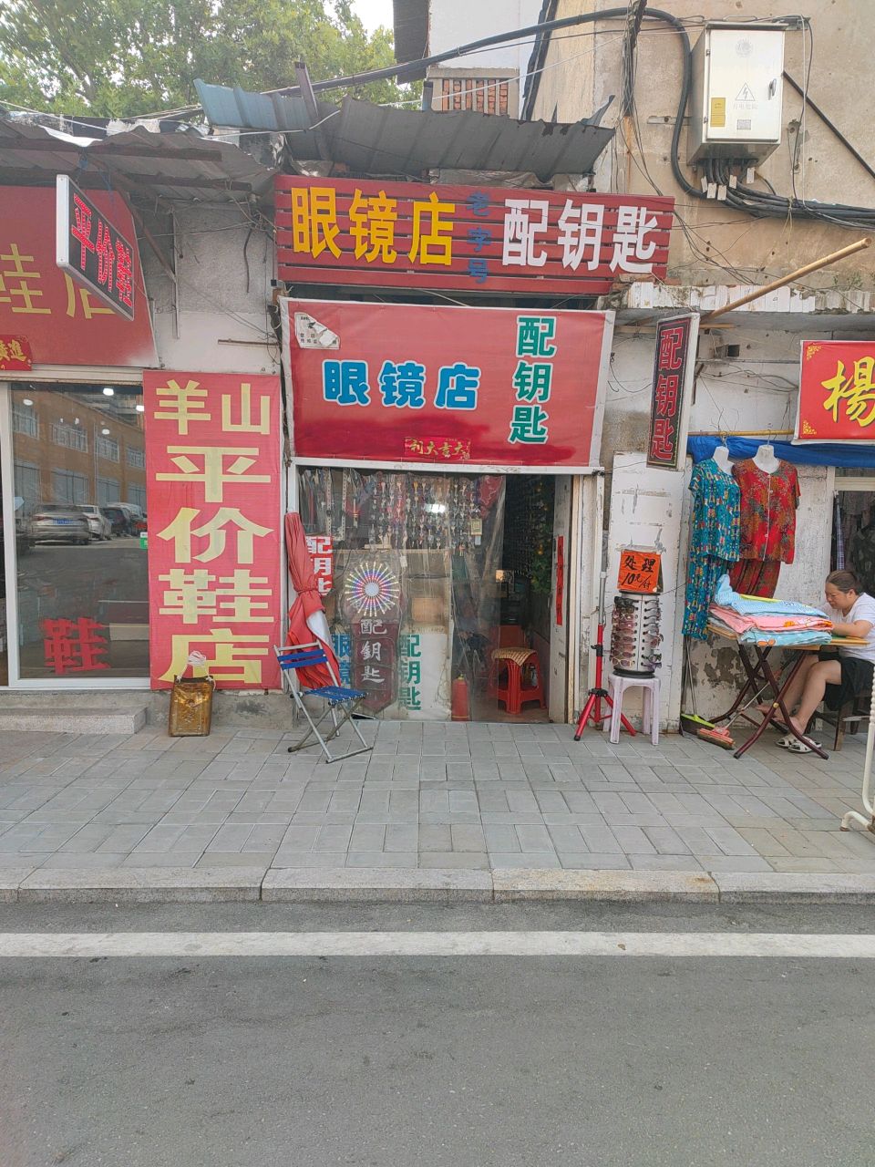 修电动车配钥匙