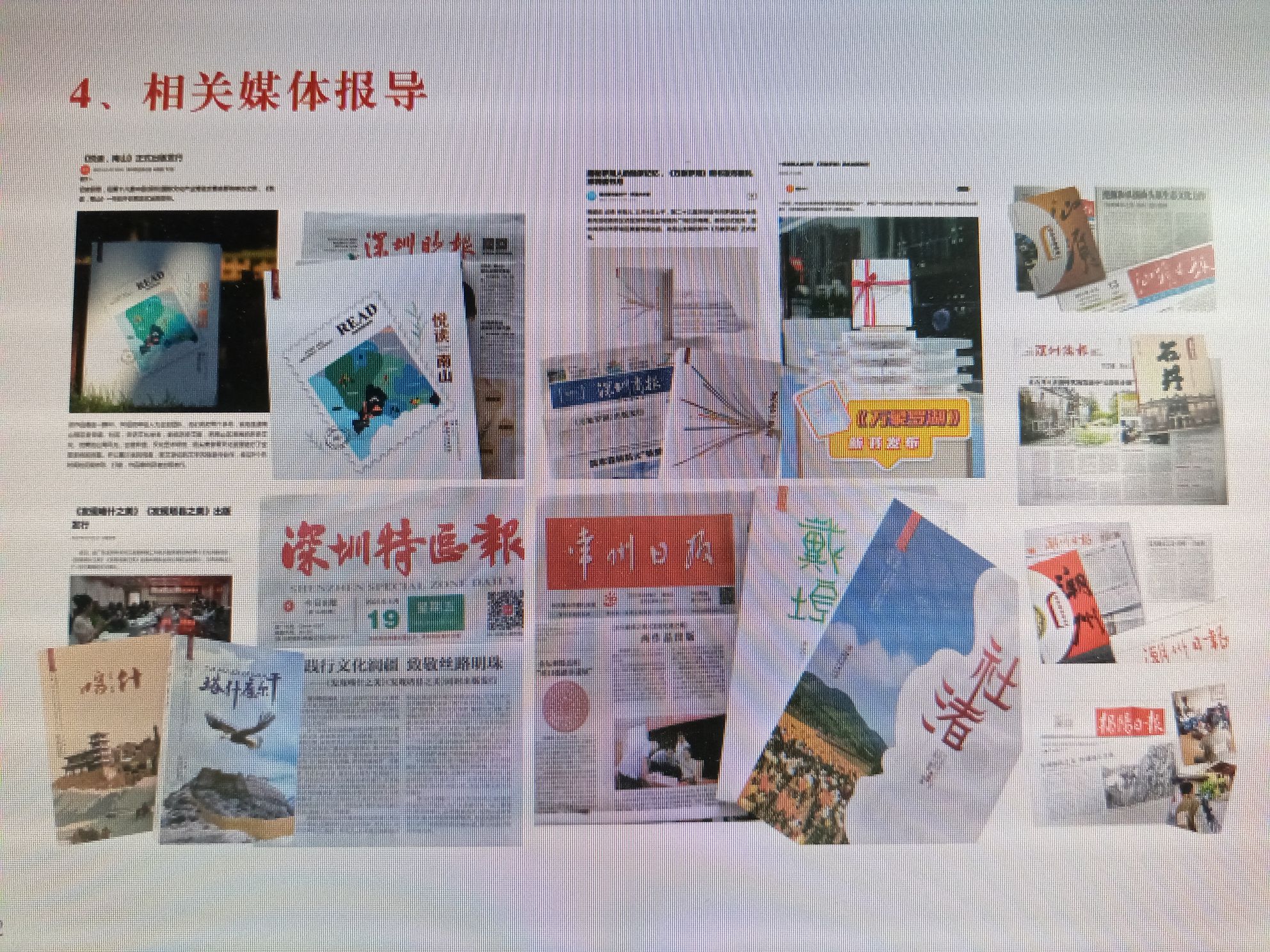 深圳市点石文化传媒有限公司