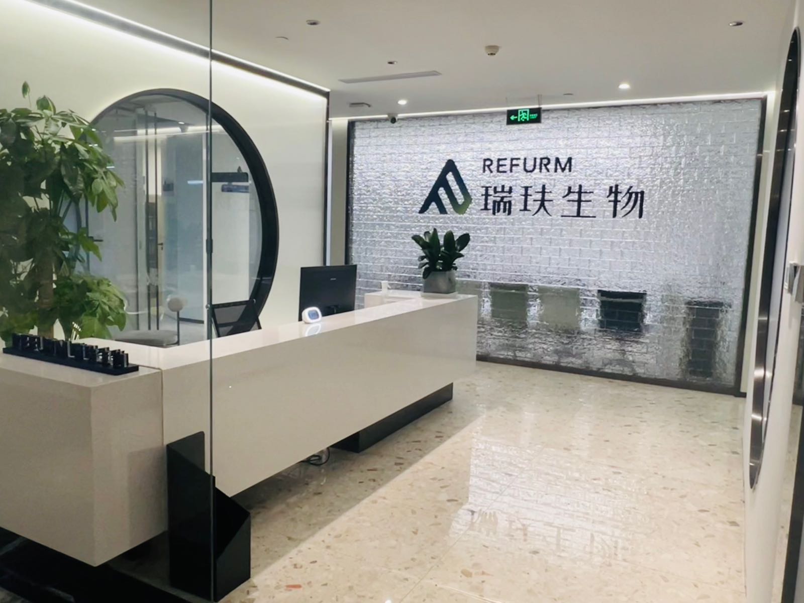 珠海瑞玞生物工程有限公司