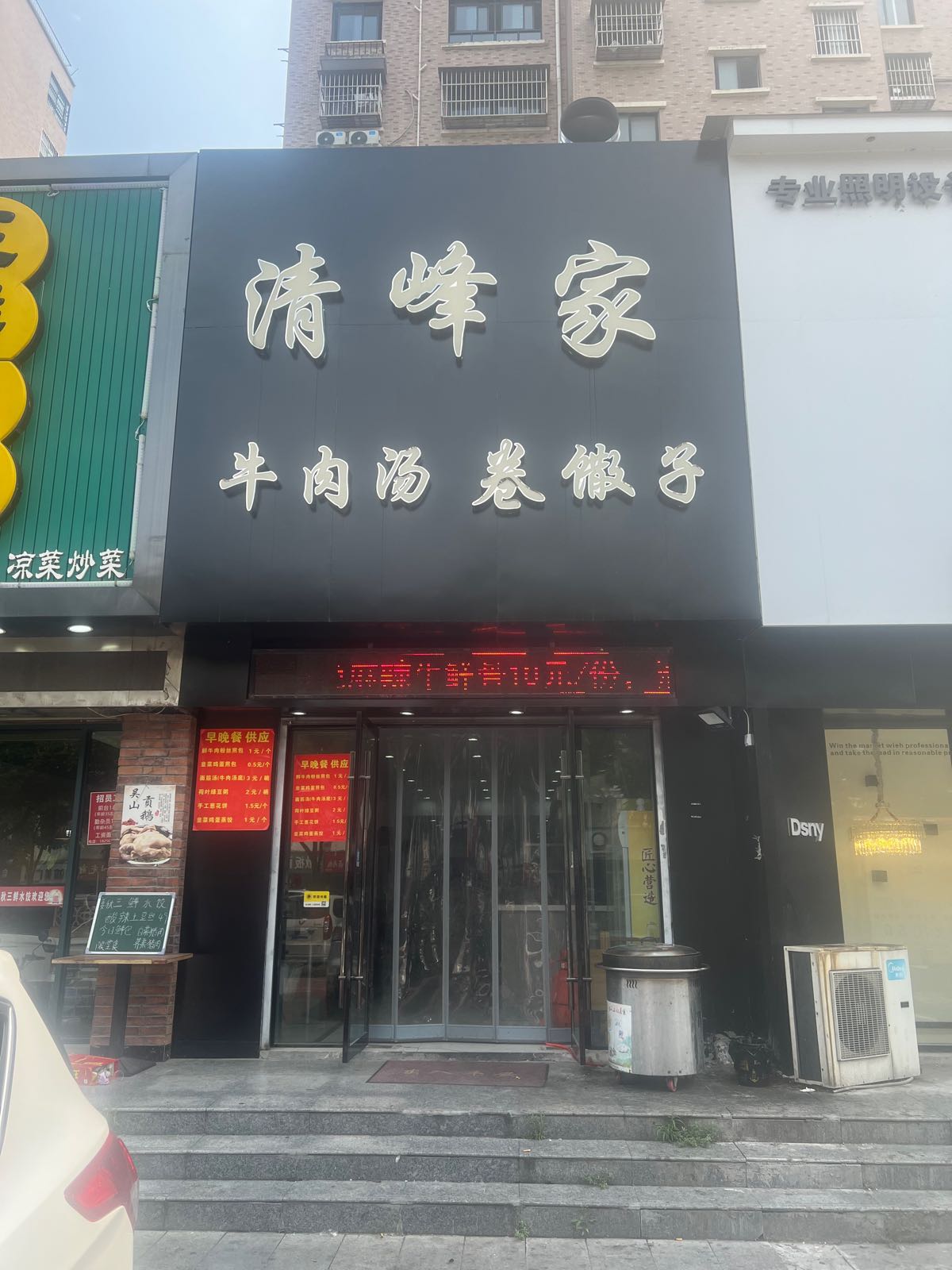 清峰家(可伦公馆店)