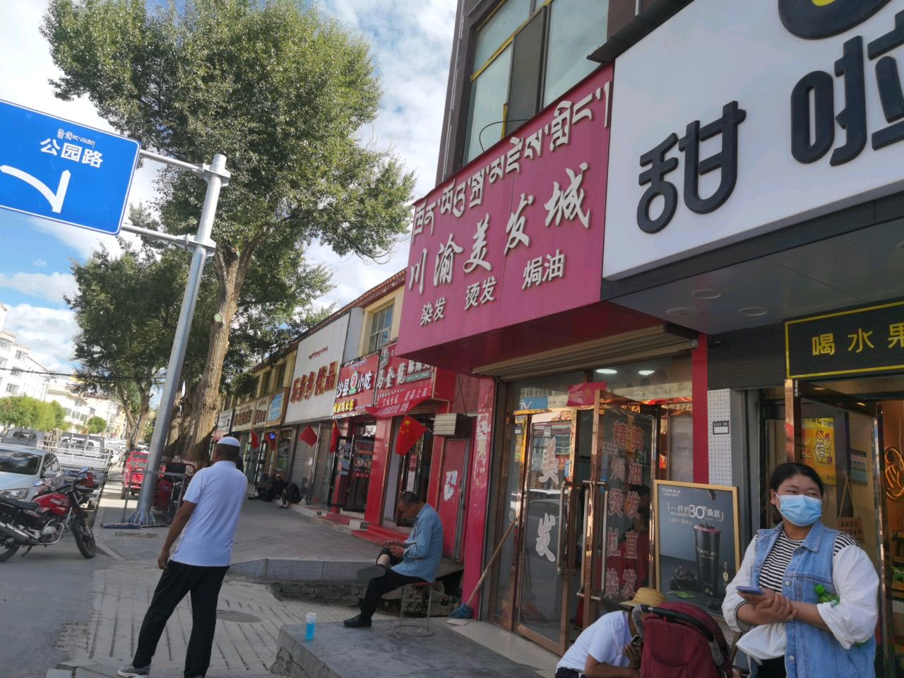 沙县小吃(东大街店)