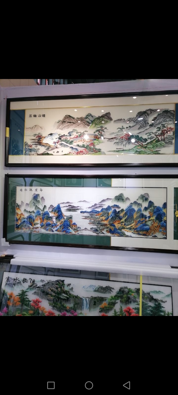 罗山县竹竿镇爱佳装饰画