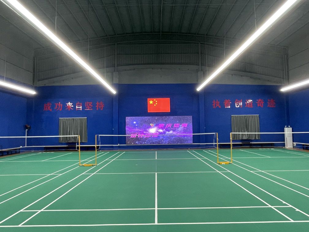 金钟羽毛球馆