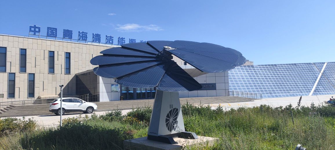中国青海清洁能源利用展示馆