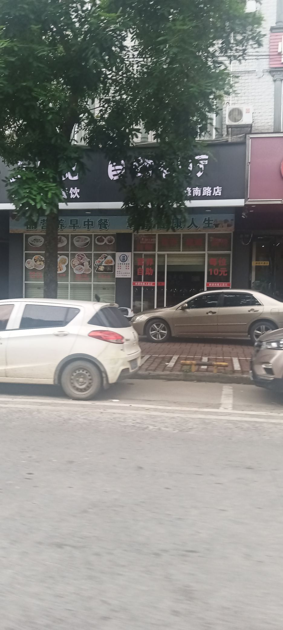 上品记自助餐厅