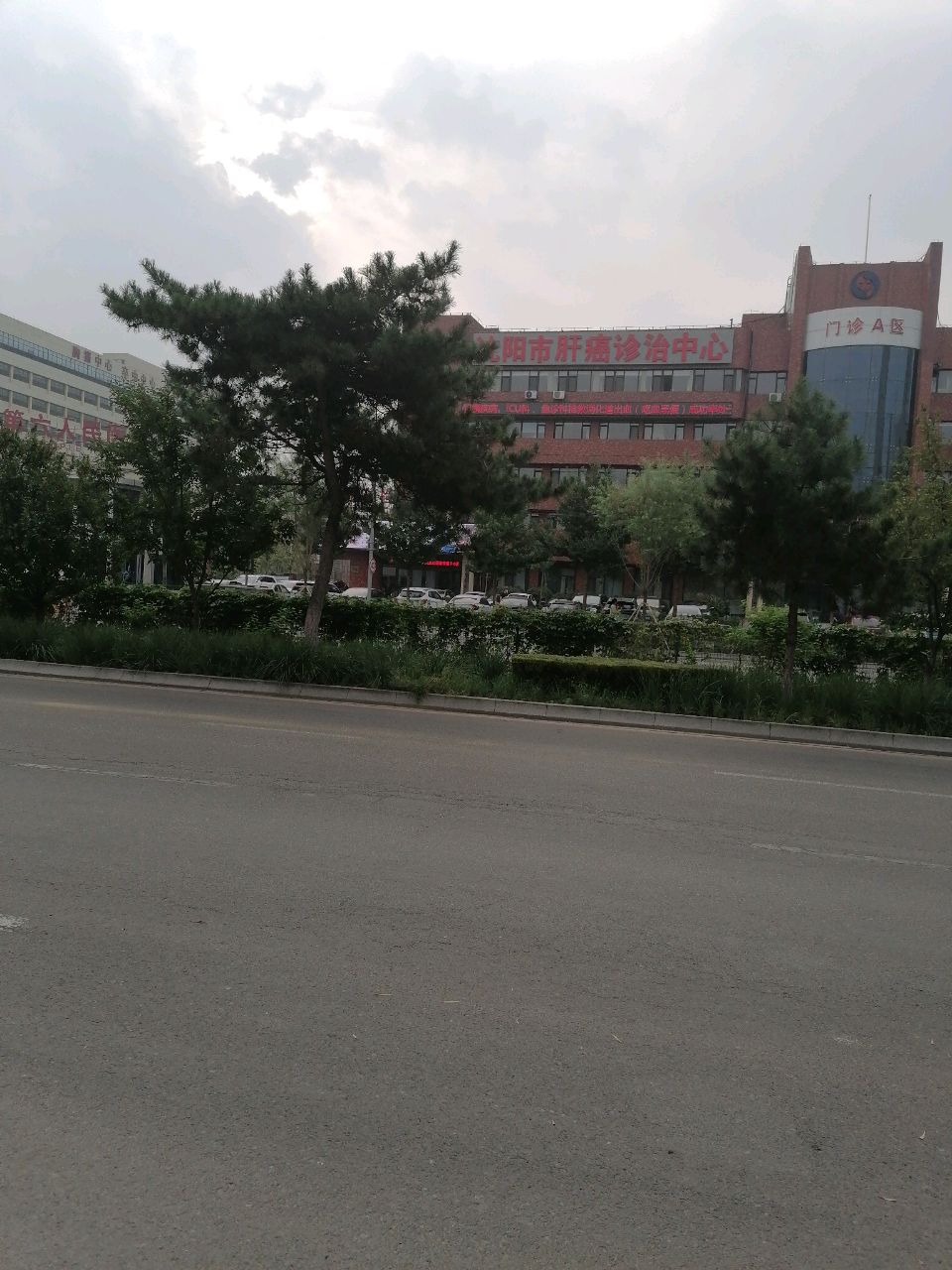 沈阳市肝癌诊治中心