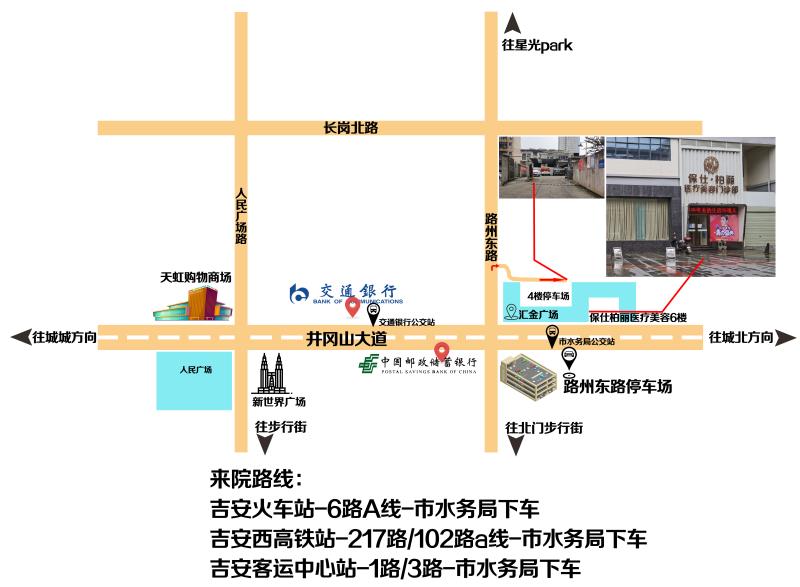 保仕柏丽医疗美容