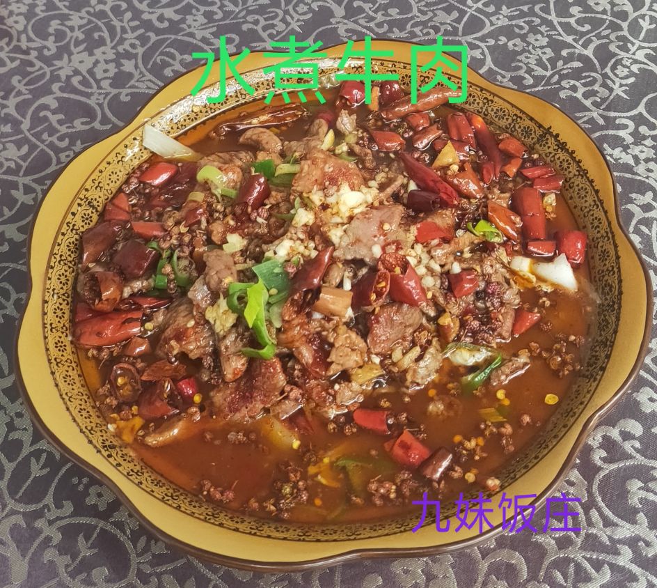 九妹饭庄