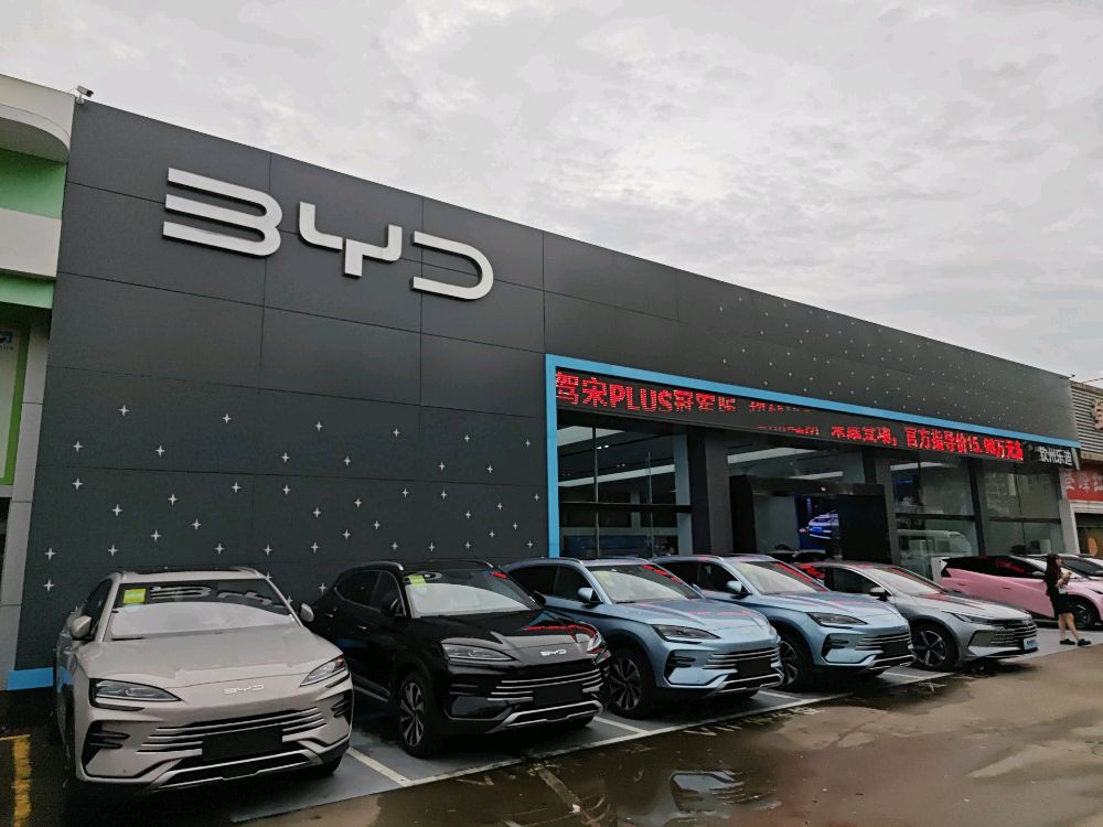 比亚迪汽车海洋网(钦州乐迪4S店)