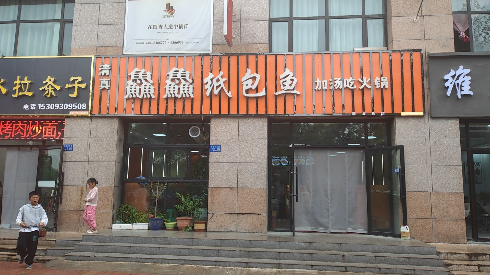 鱻鱻纸包鱼(三易店)