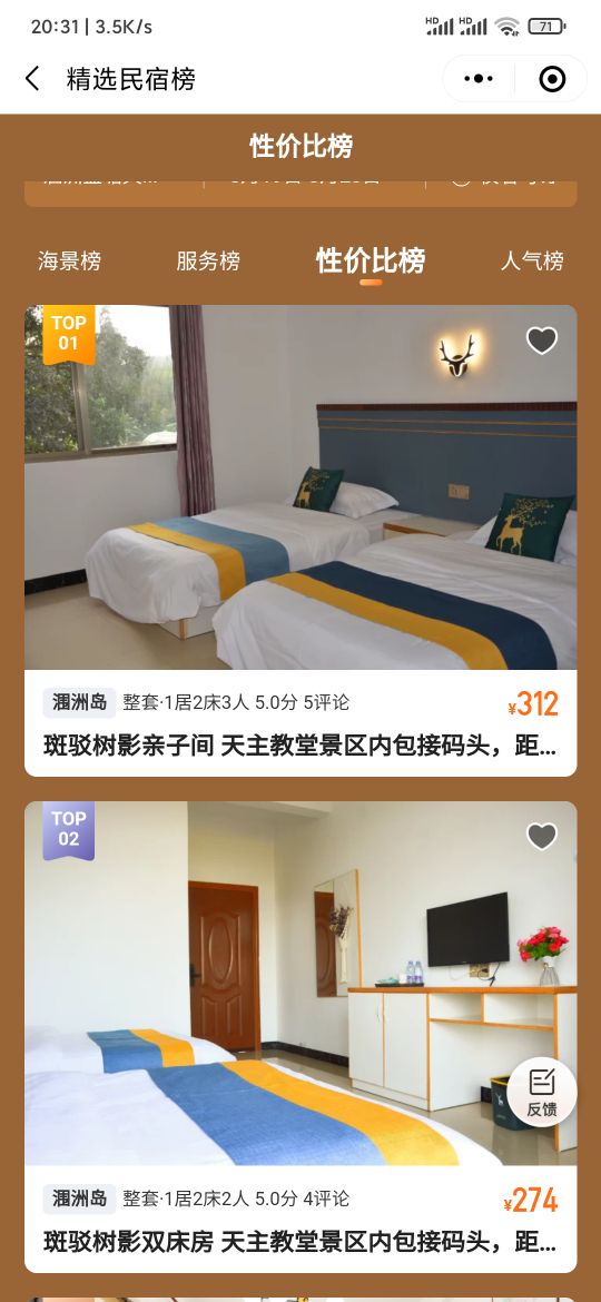 子美客栈(三号路分店)