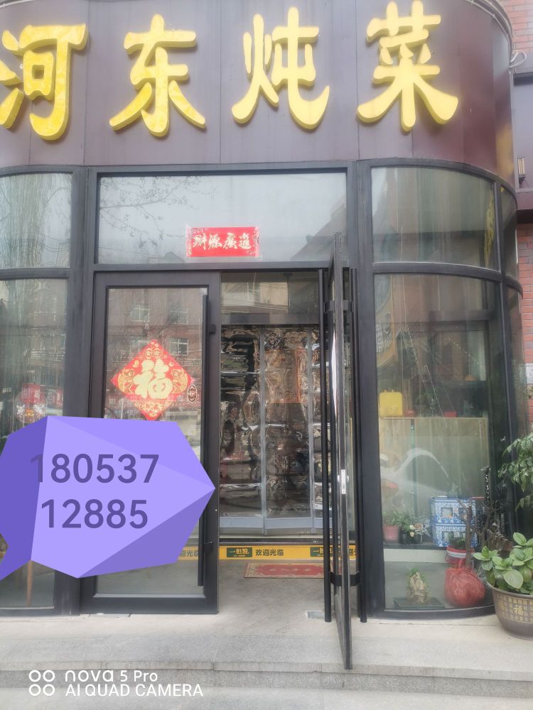 和东炖菜(森泰·御城北区店)