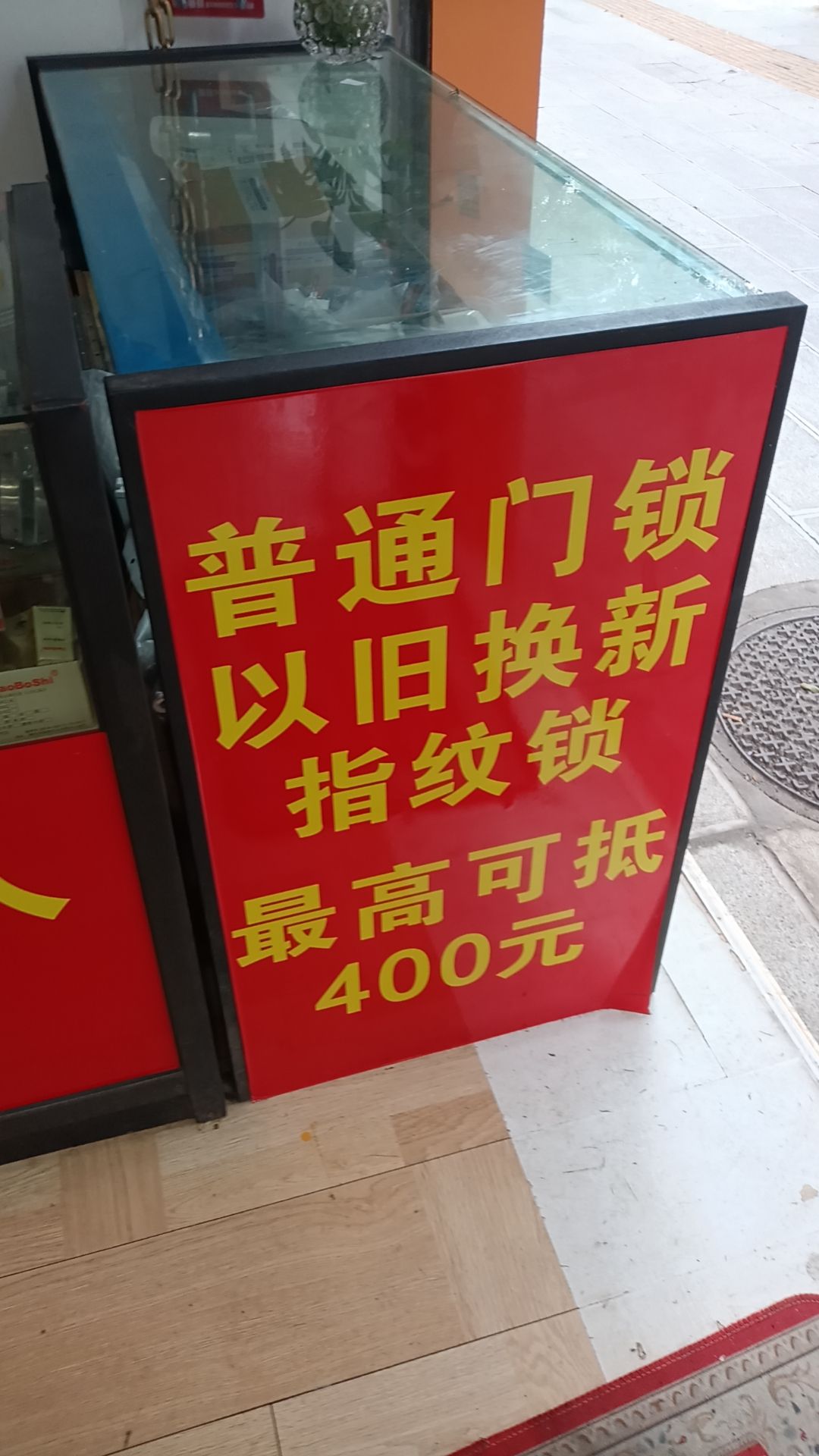 金点原子锁(石林营销中心)