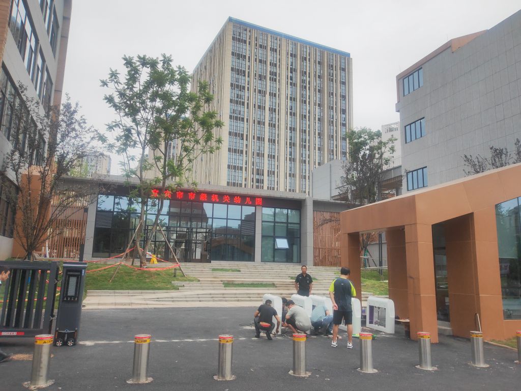 宜宾市市级机关幼儿园