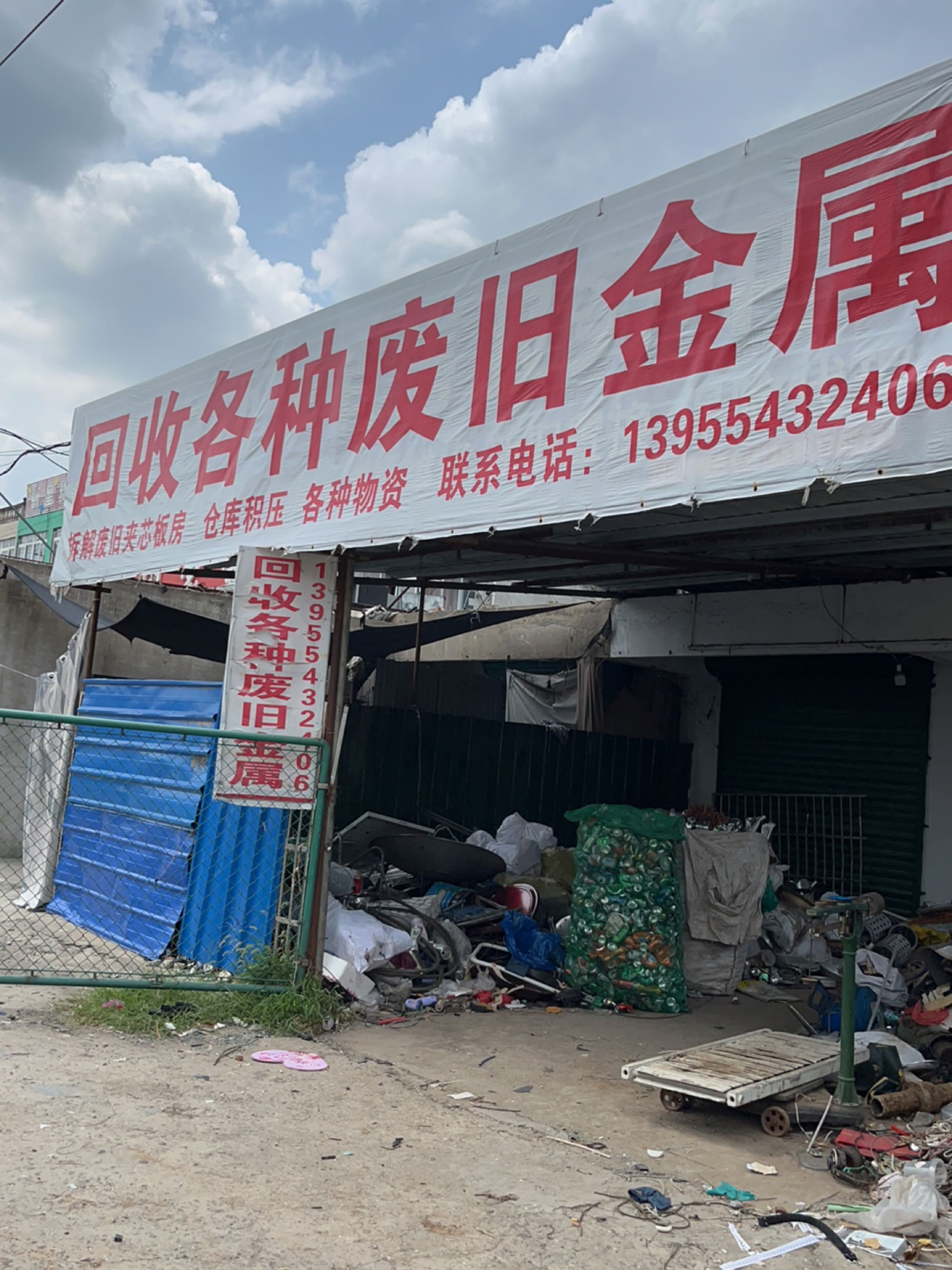 高价回收各种旧电脑手机旧家电