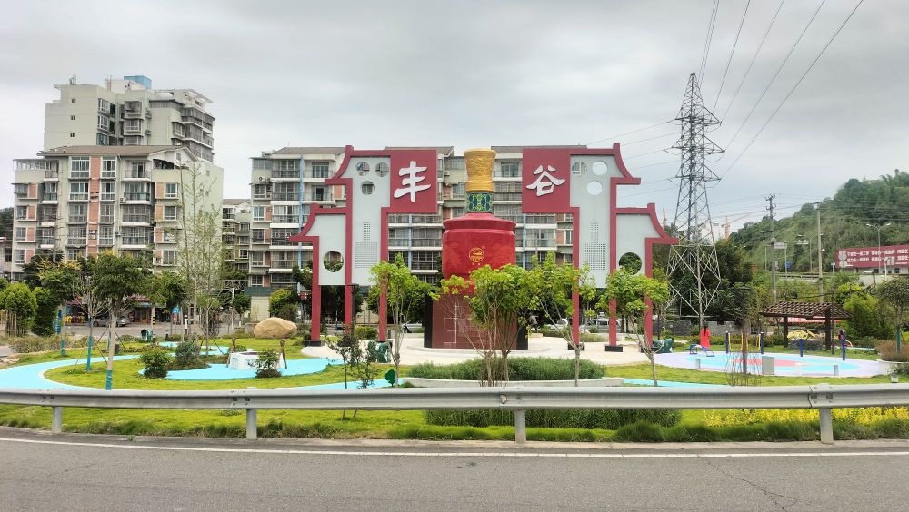 丰谷镇