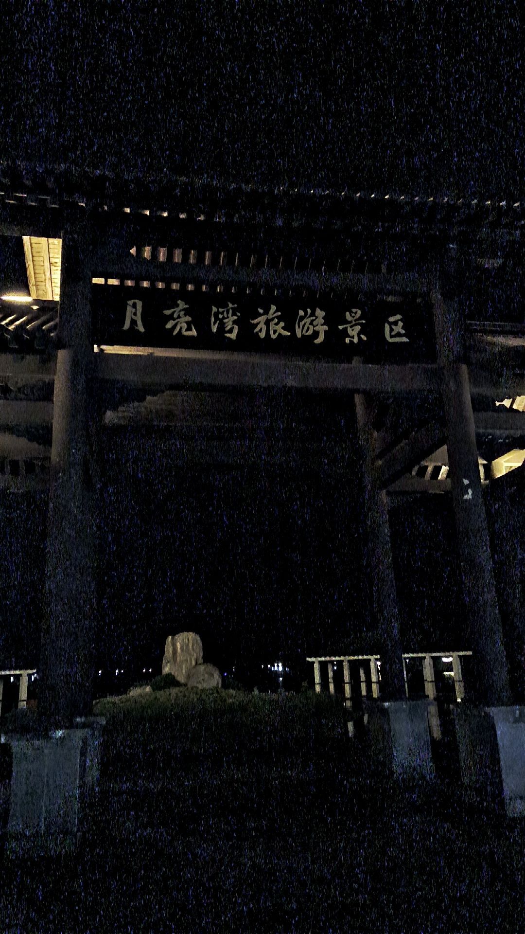 灵龙湖公园