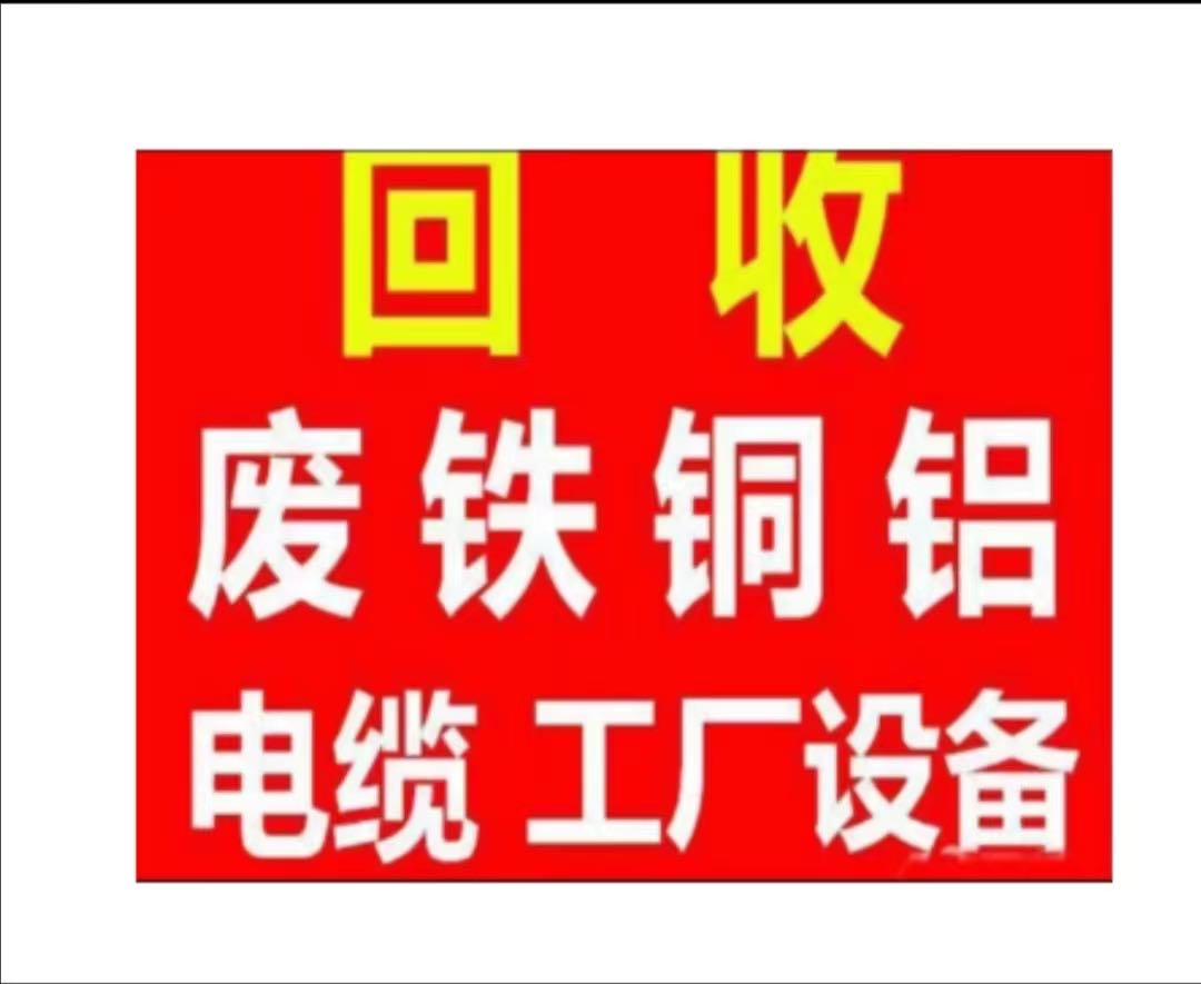 西湖区邱建红废品破烂店