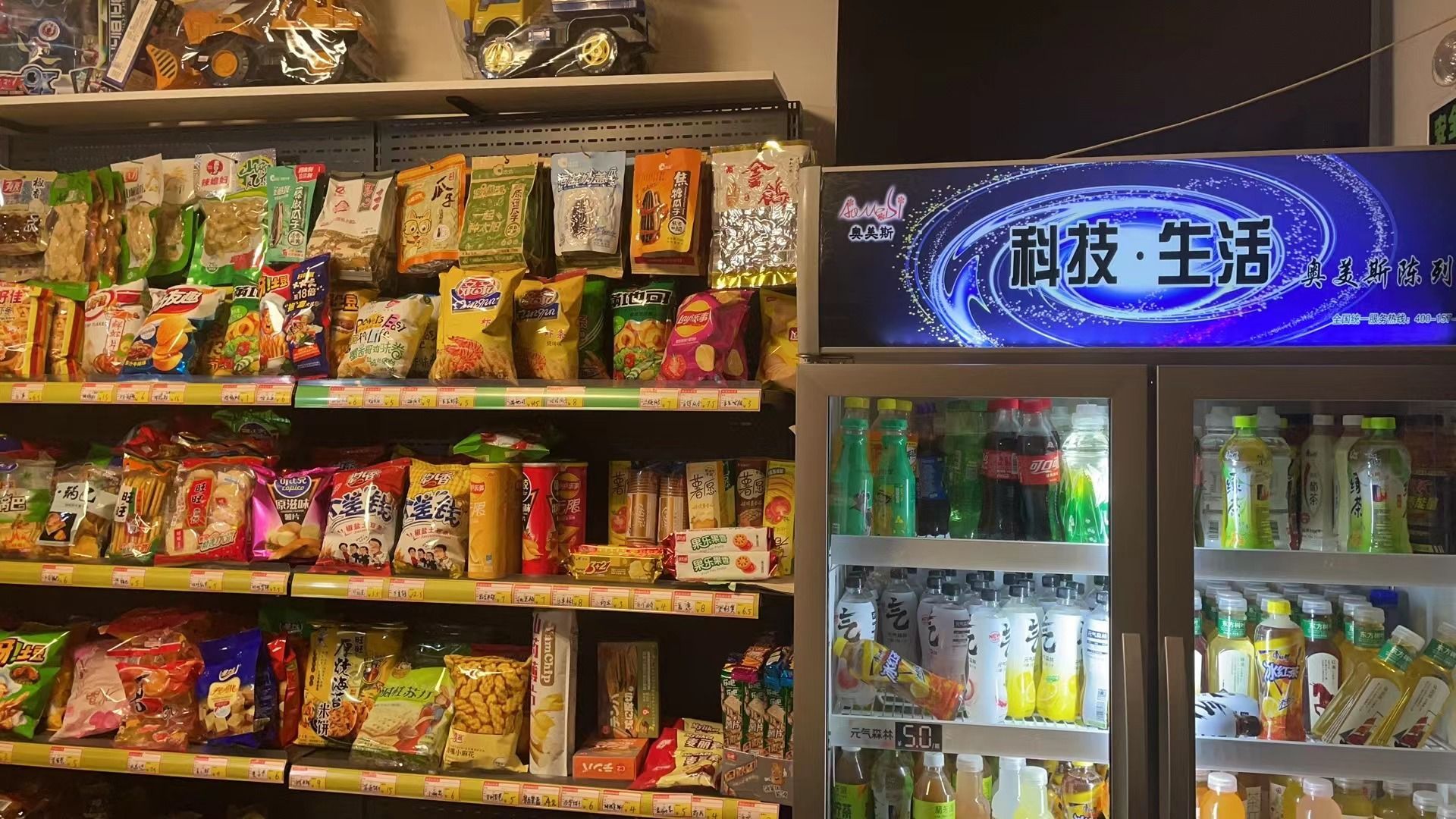 媛硕生活超市(新里·海德公馆店)