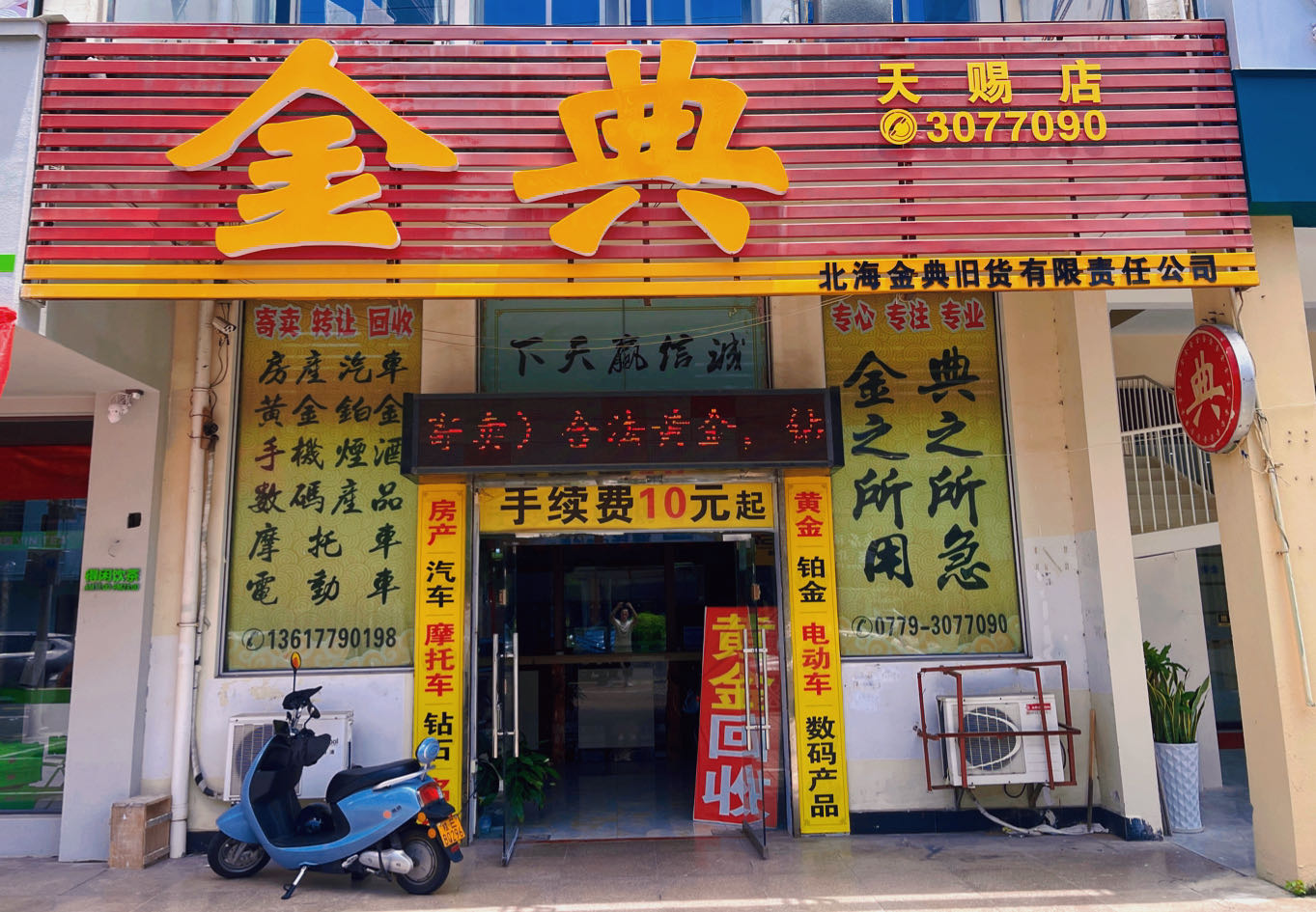 金典(天赐店)