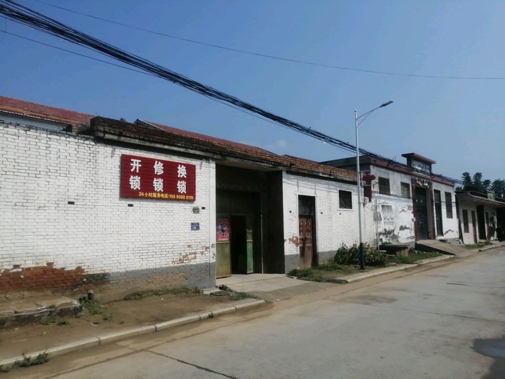 开锁修锁换锁
