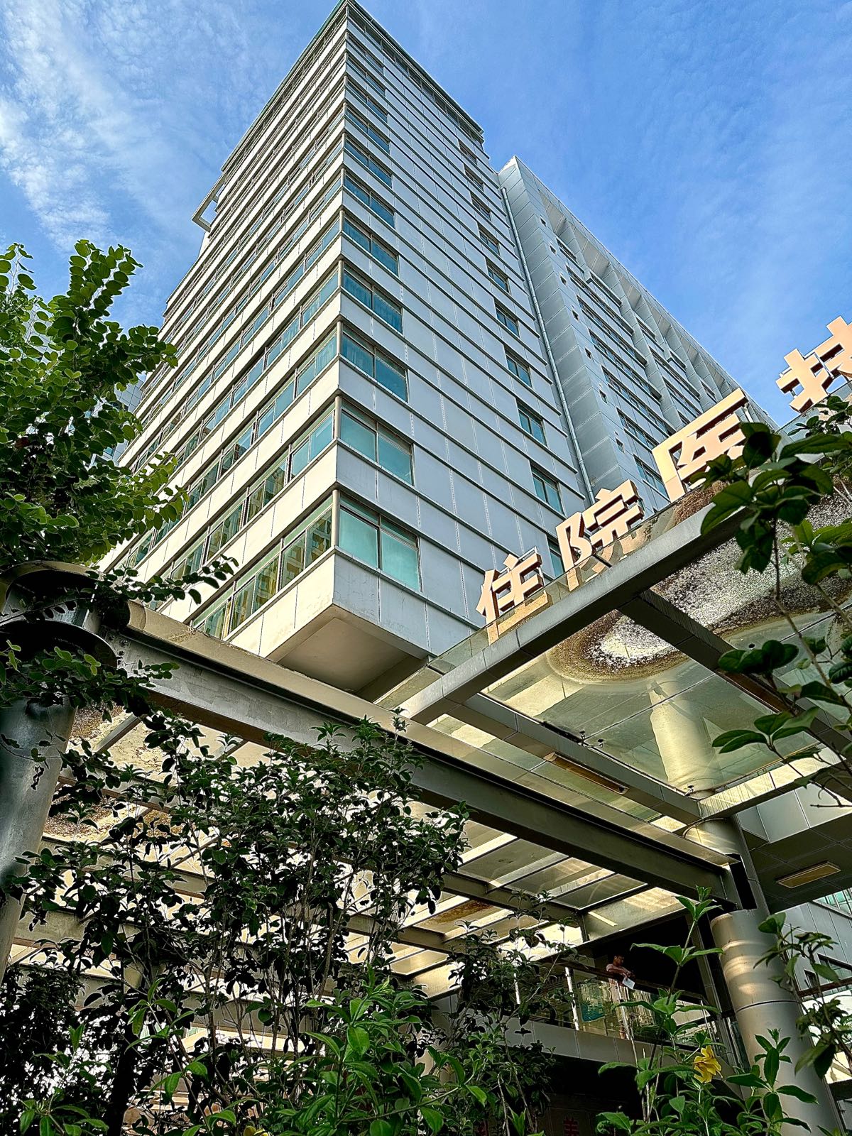 广西医科大学附属武鸣医院