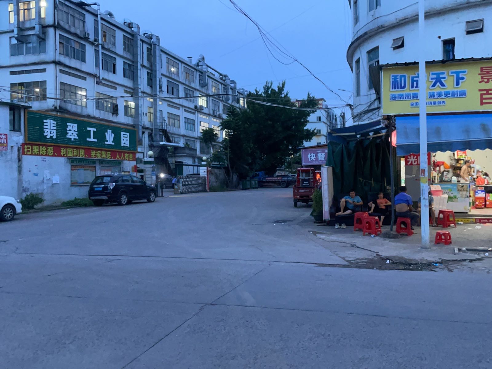 丰宇废品回收站