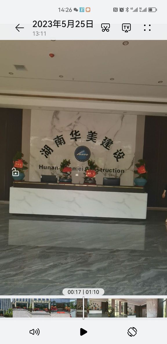 湖南华美建设
