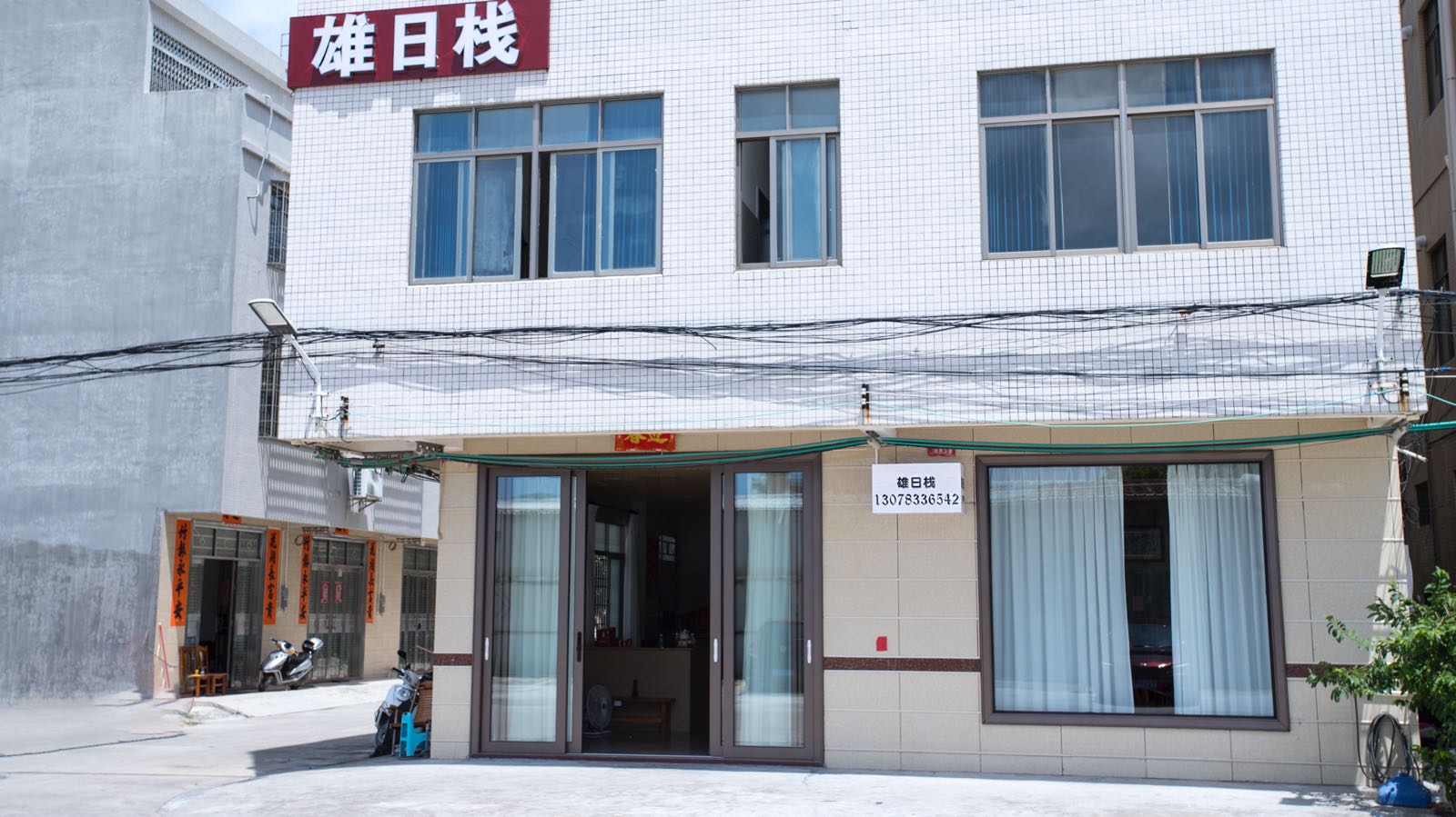 雄日栈客栈(葛港大道分店)