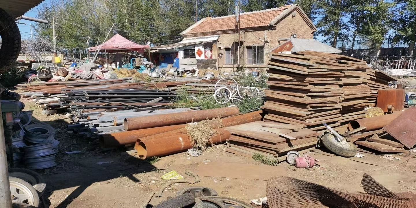 兴隆废品收购站