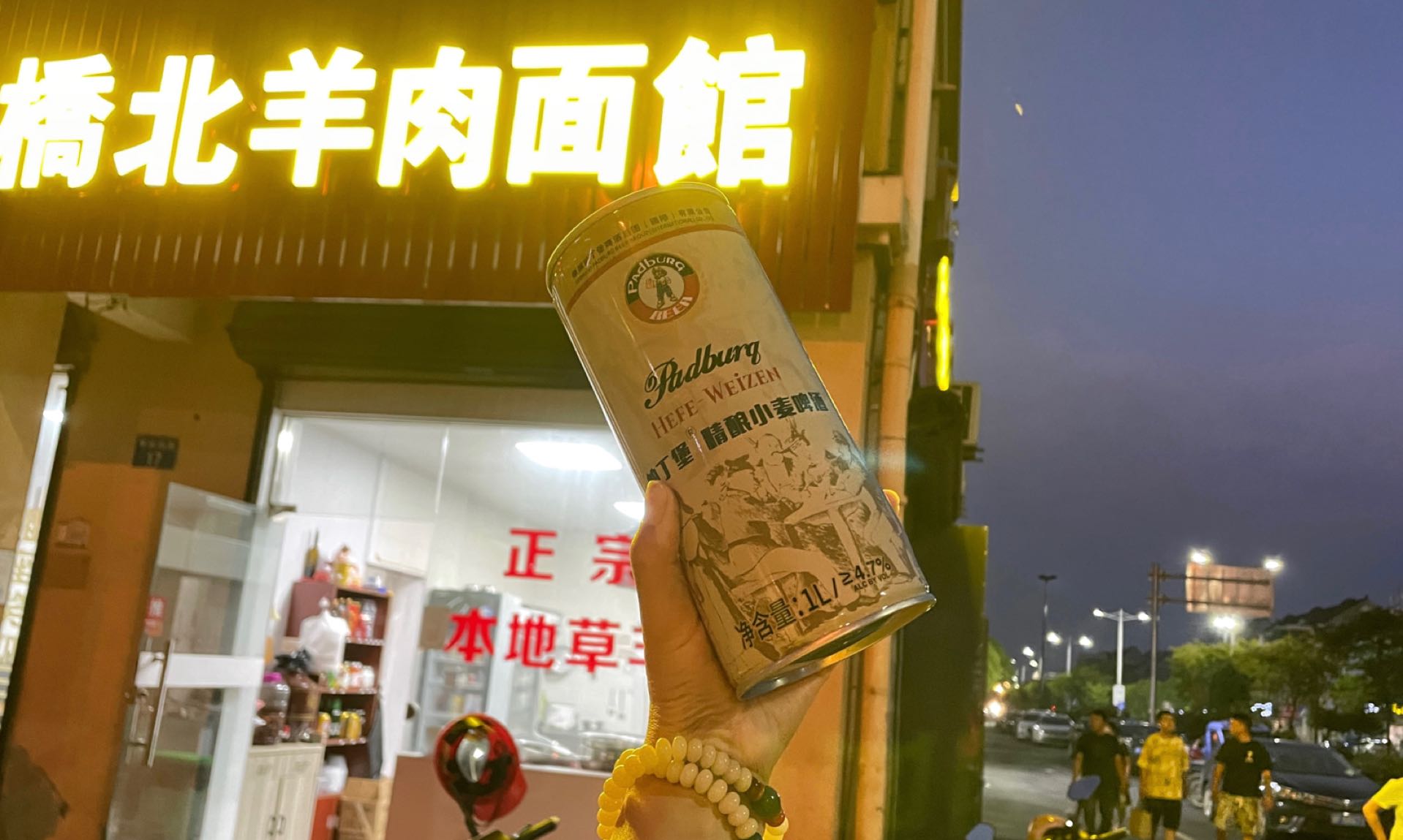 桥北羊肉面馆(石门店)