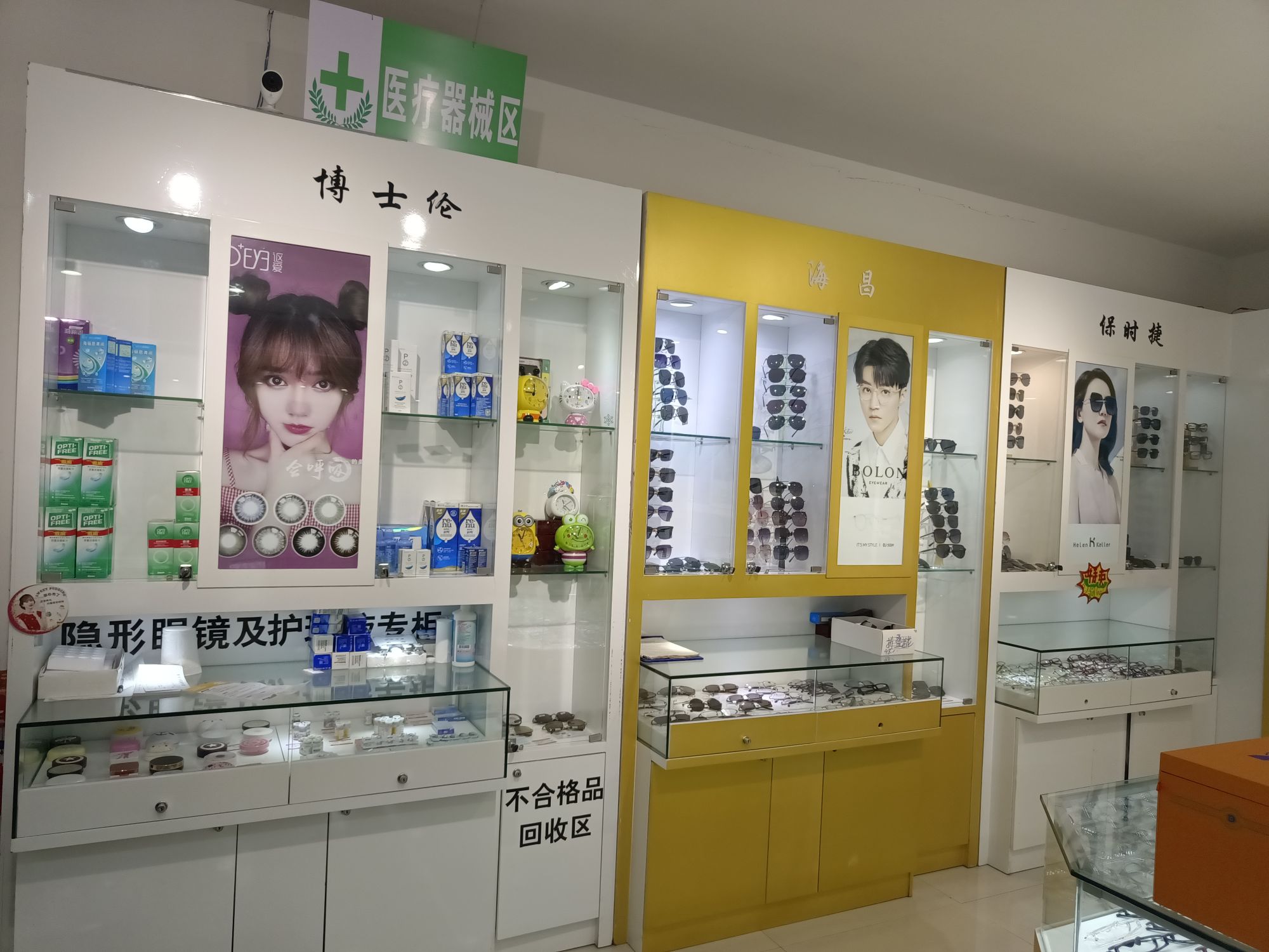 康视明眼镜种表(呼能商业广场店)