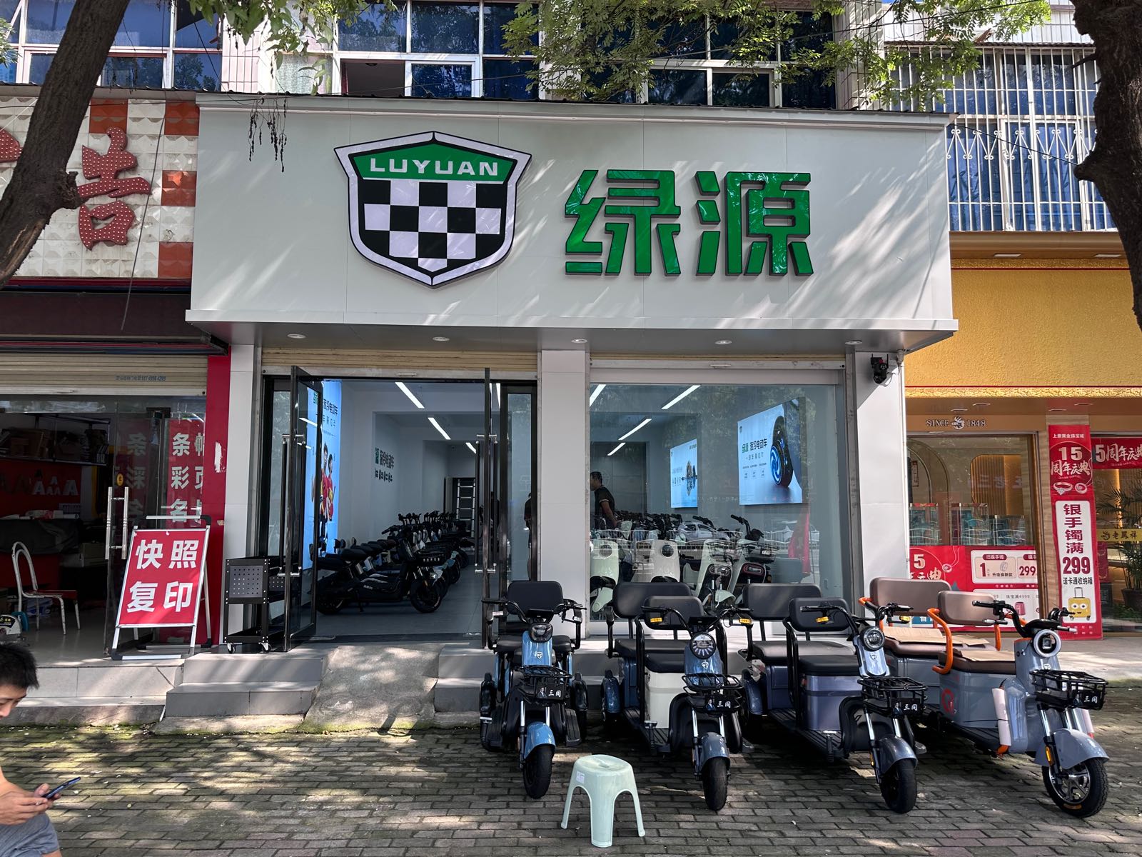 上蔡县绿源电动车(上蔡旗舰店)