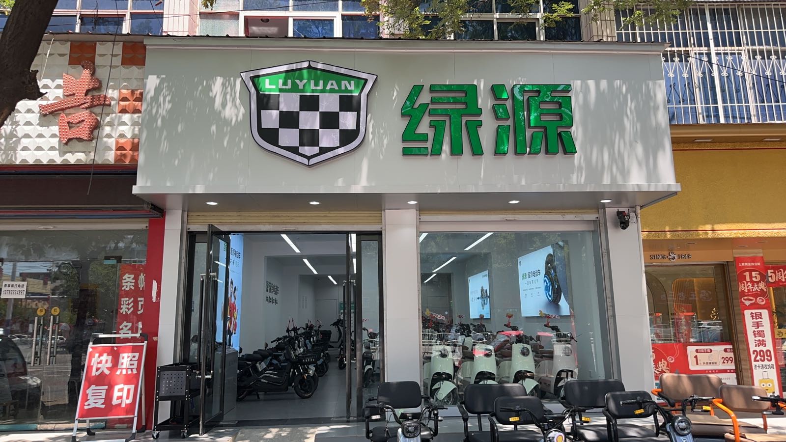 上蔡县绿源电动车(上蔡旗舰店)